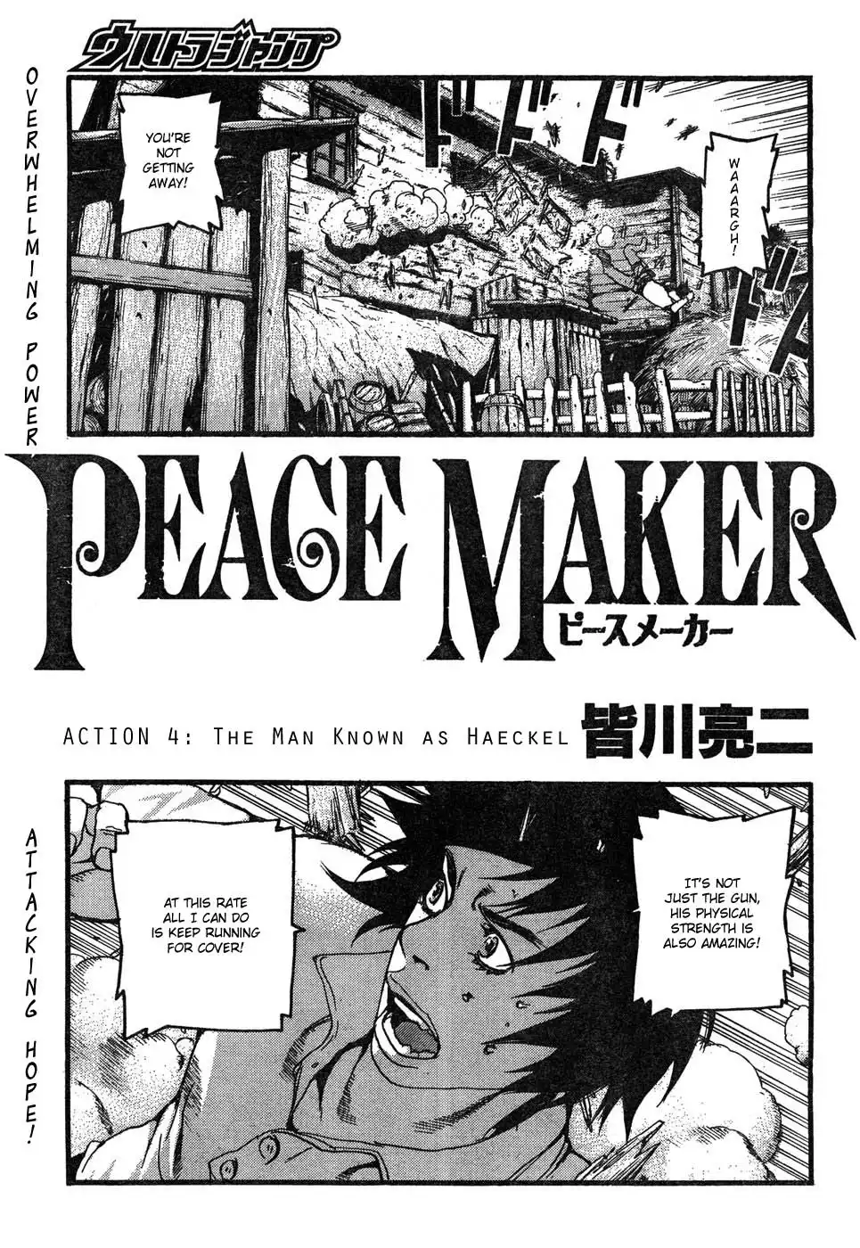 Peace Maker Chapter 4 3